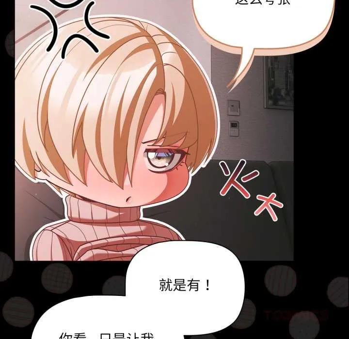 幸福來得太突然第45話