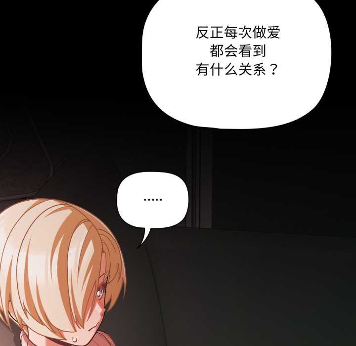 幸福來得太突然第45話