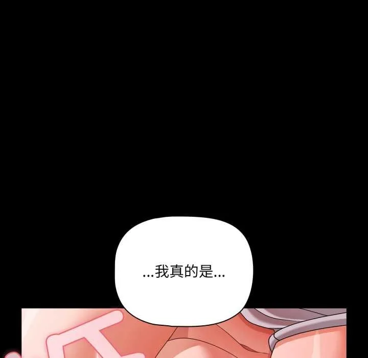 幸福来得太突然-第45話 - 图片 150