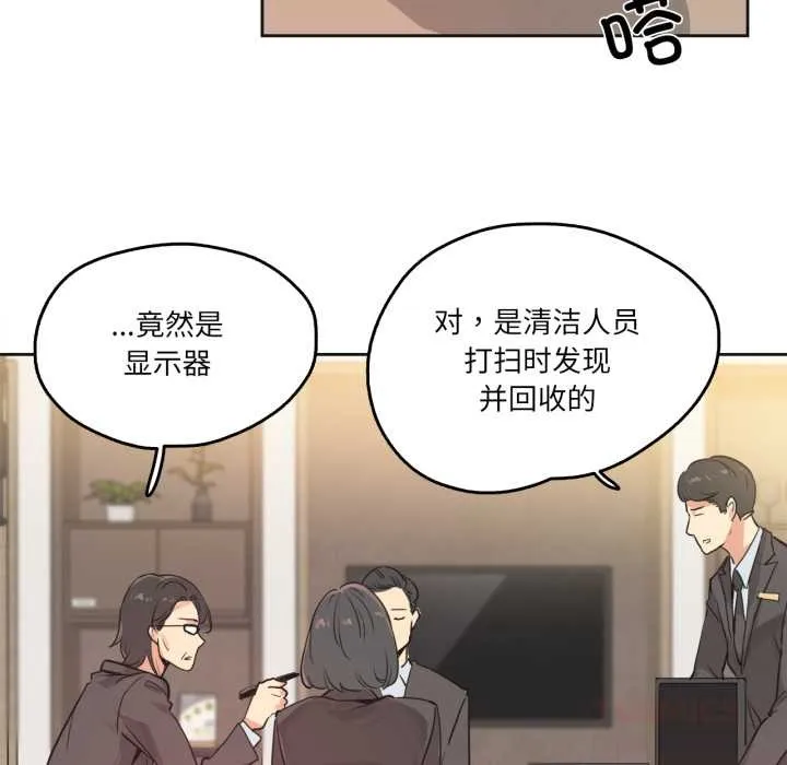 爸爸也疯狂-第31話 - 图片 6