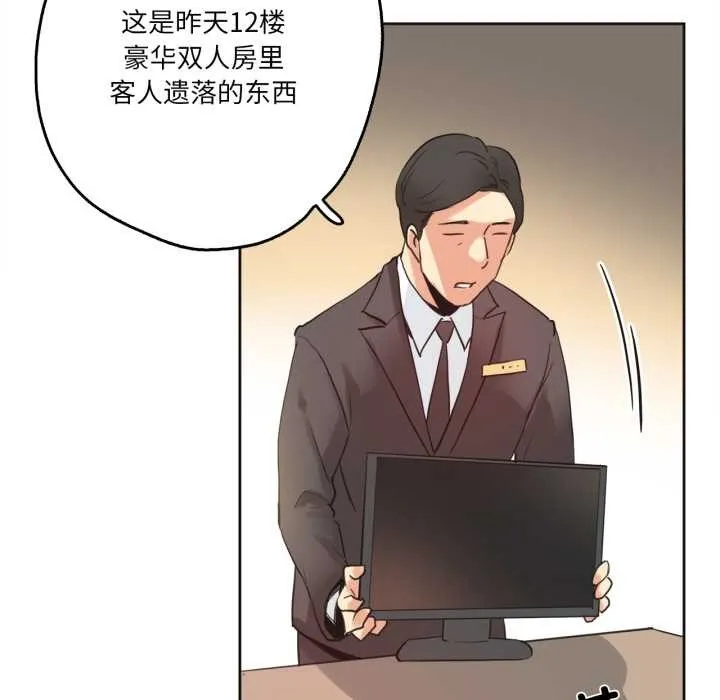 爸爸也疯狂-第31話 - 图片 5