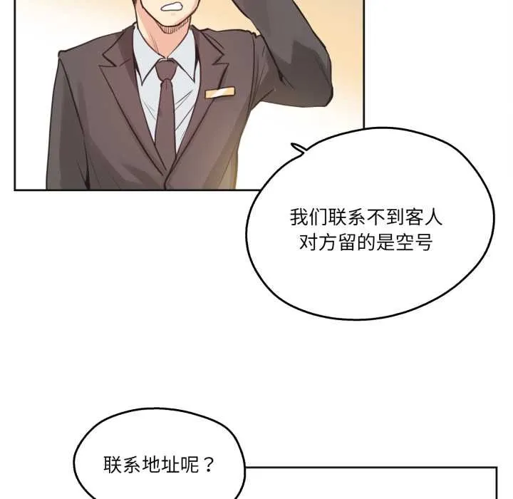 爸爸也疯狂-第31話 - 图片 9