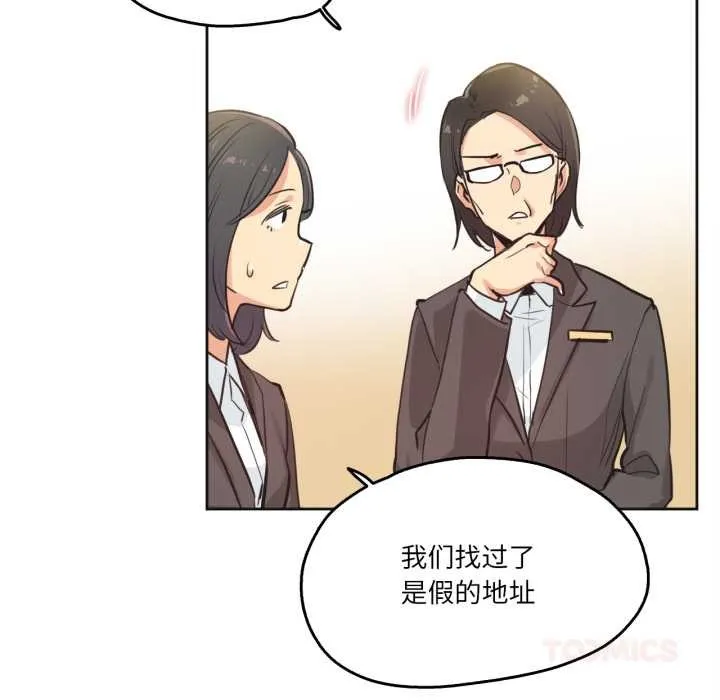 爸爸也疯狂-第31話 - 图片 10