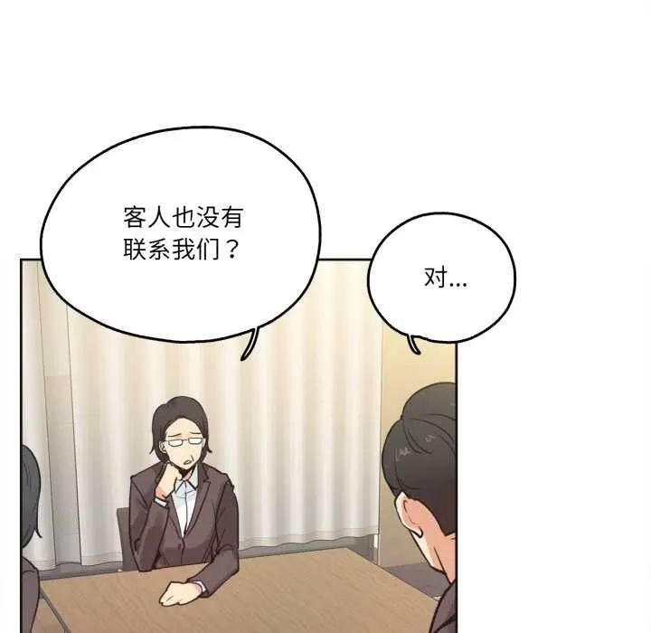 爸爸也疯狂-第31話 - 图片 11