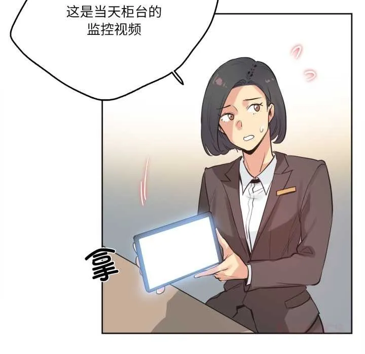 爸爸也疯狂-第31話 - 图片 14