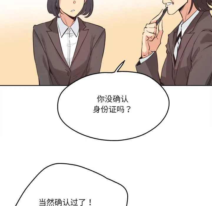 爸爸也疯狂-第31話 - 图片 13
