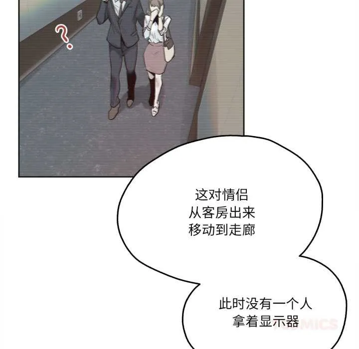 爸爸也疯狂-第31話 - 图片 22