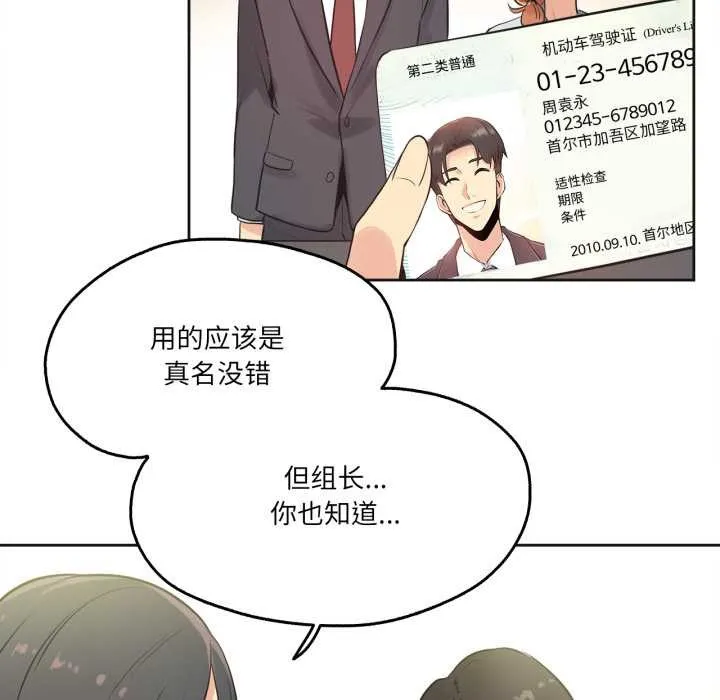爸爸也疯狂-第31話 - 图片 17