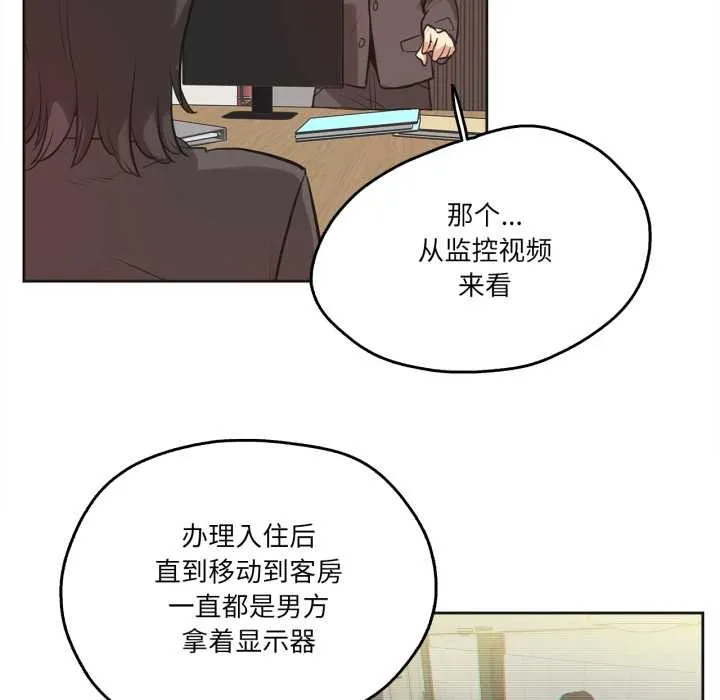 爸爸也疯狂-第31話 - 图片 20