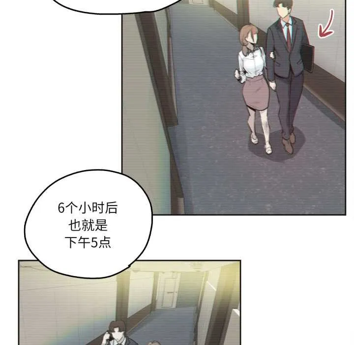 爸爸也疯狂-第31話 - 图片 21