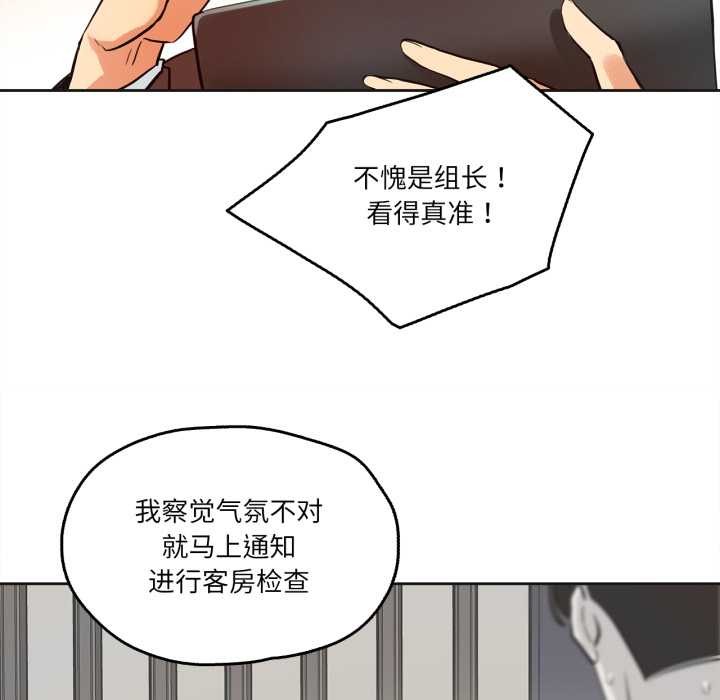 爸爸也瘋狂第31話