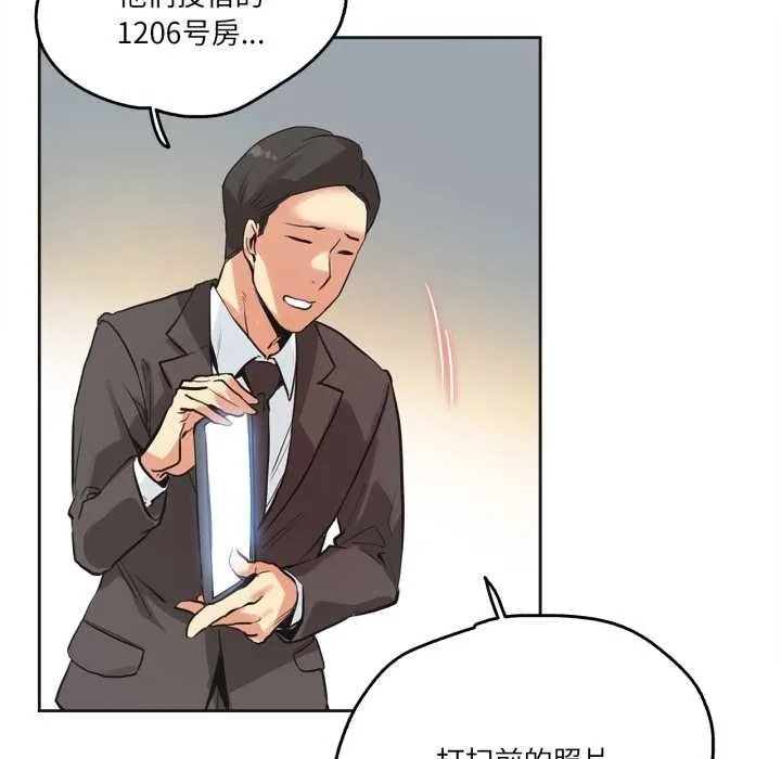 爸爸也疯狂-第31話 - 图片 29