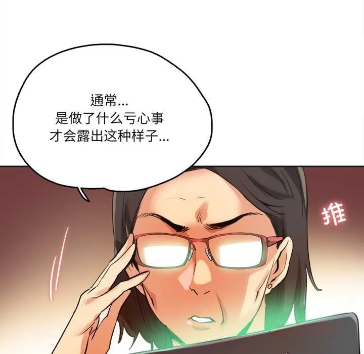 爸爸也疯狂-第31話 - 图片 26