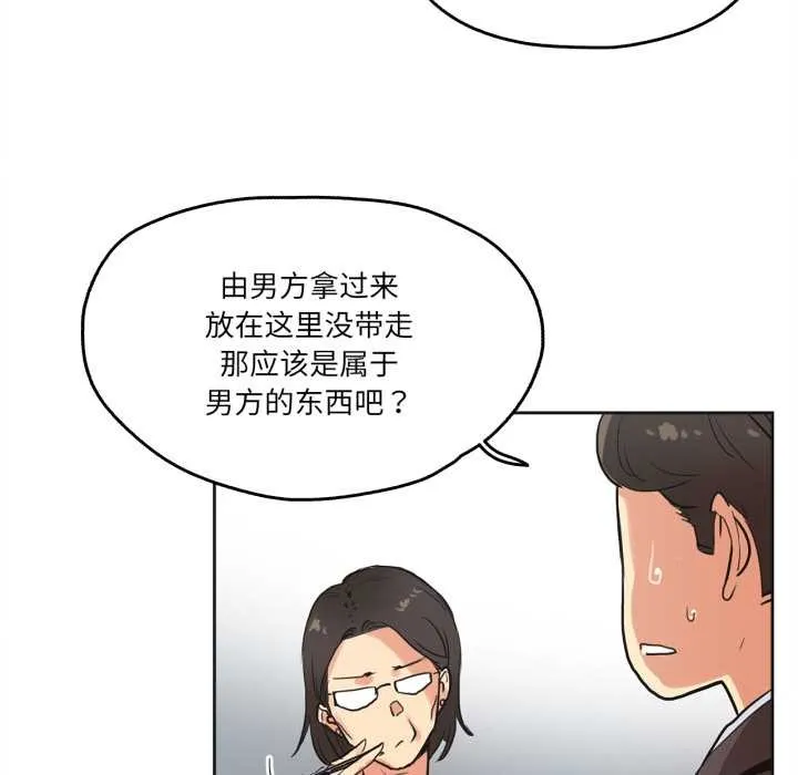 爸爸也疯狂-第31話 - 图片 23