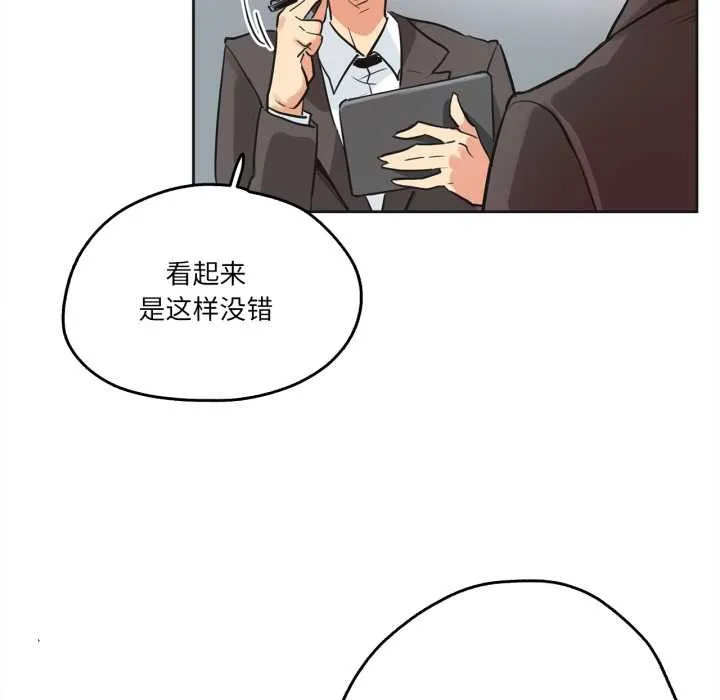 爸爸也疯狂-第31話 - 图片 24