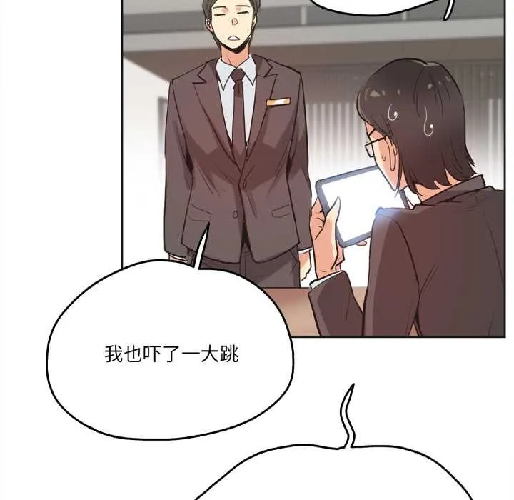 爸爸也疯狂-第31話 - 图片 32
