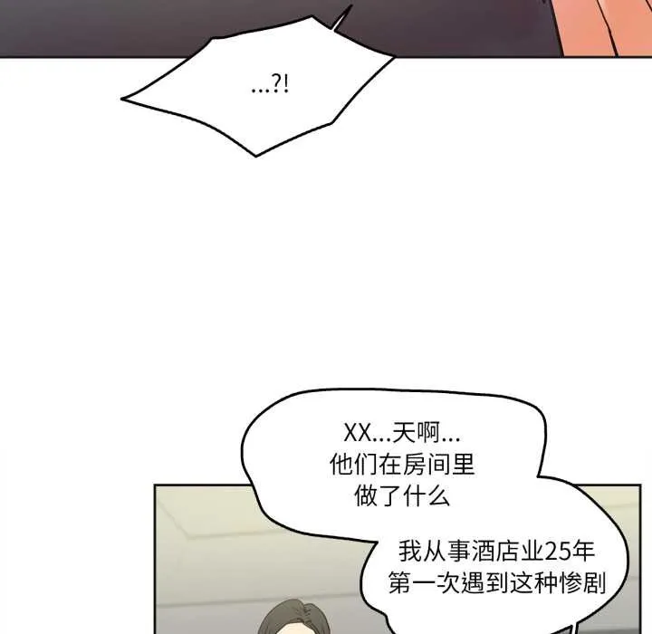爸爸也瘋狂第31話