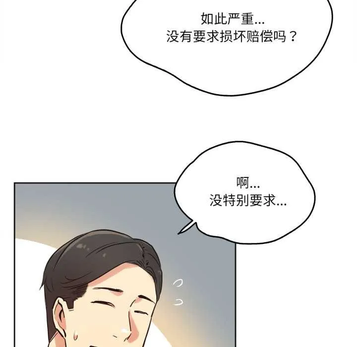 爸爸也瘋狂第31話