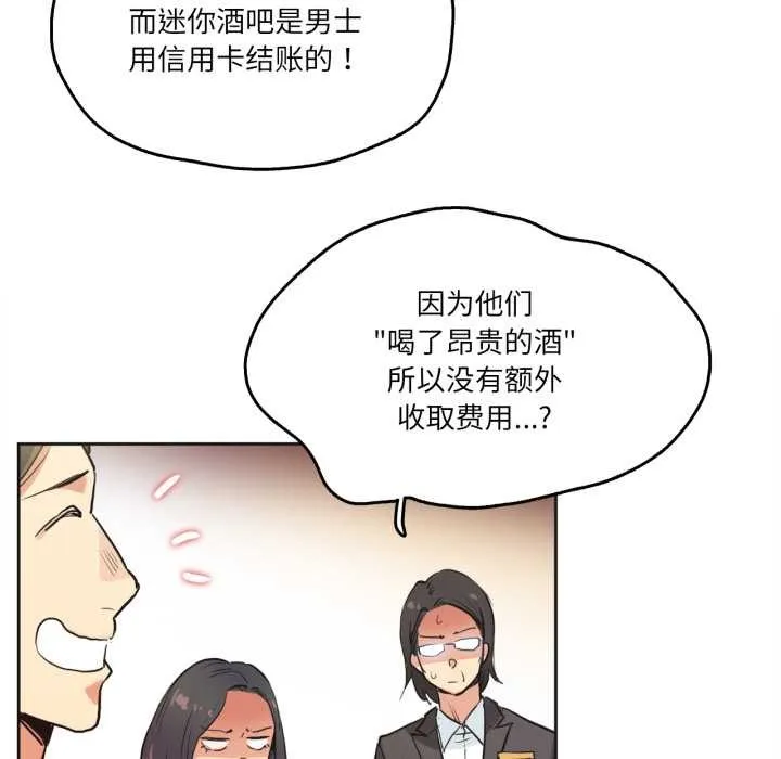 爸爸也疯狂-第31話 - 图片 41