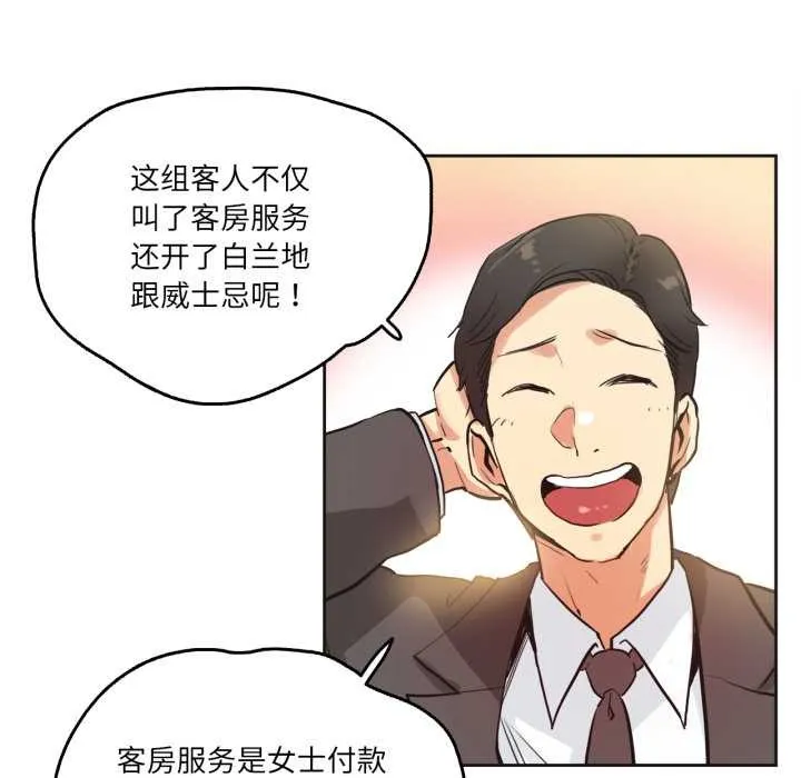 爸爸也瘋狂第31話