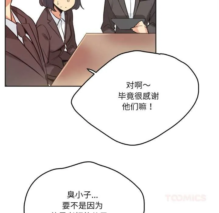 爸爸也疯狂-第31話 - 图片 42