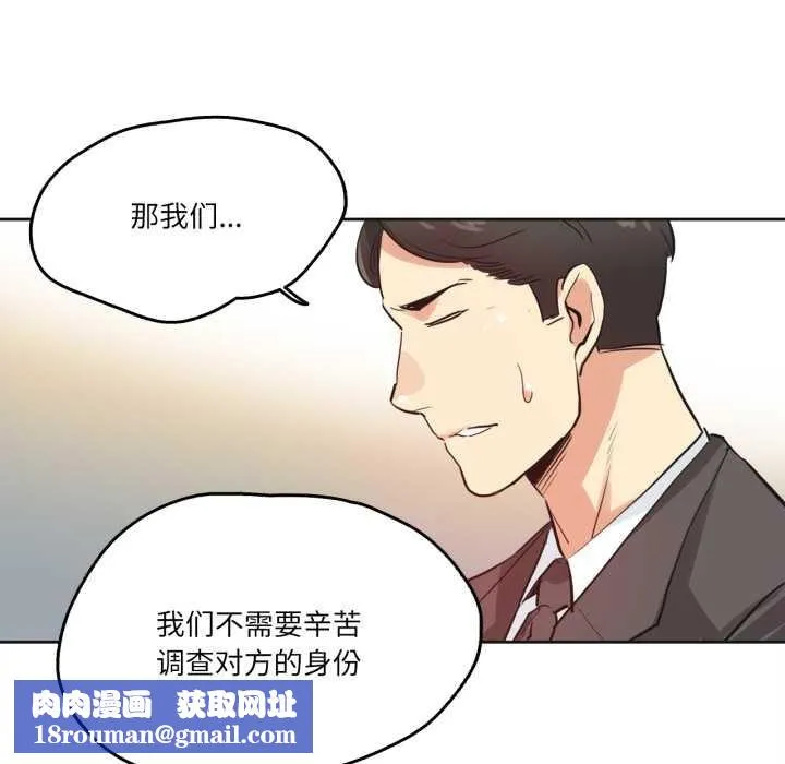 爸爸也疯狂-第31話 - 图片 48