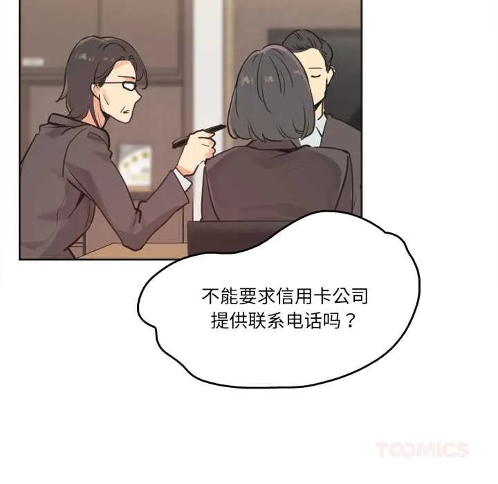 爸爸也疯狂-第31話 - 图片 46