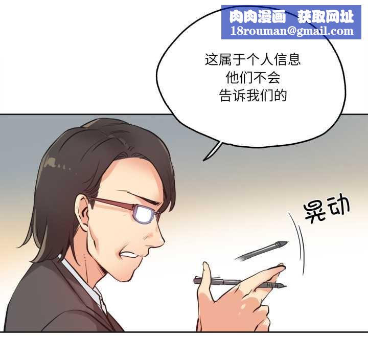 爸爸也瘋狂第31話