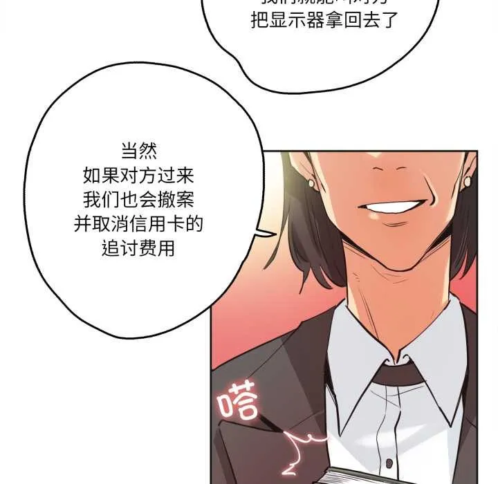 爸爸也疯狂-第31話 - 图片 55