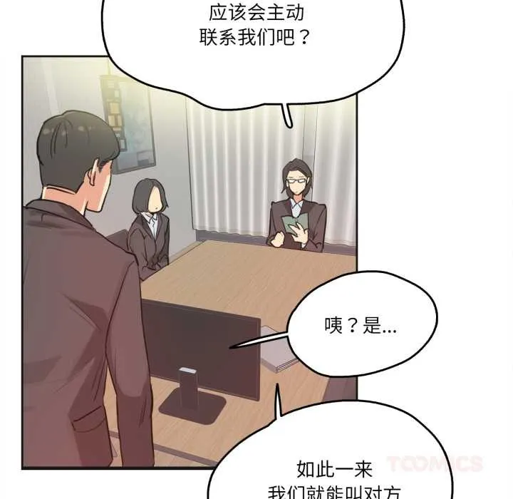 爸爸也疯狂-第31話 - 图片 54