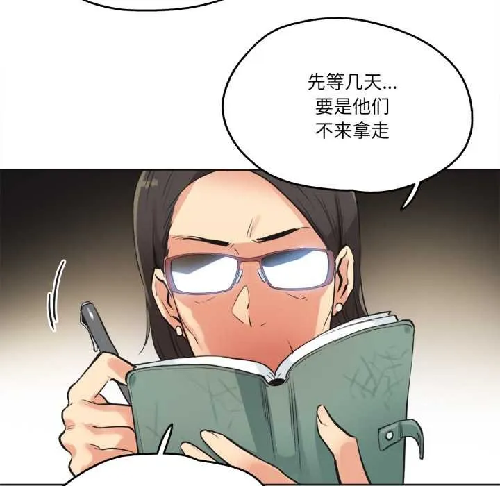 爸爸也瘋狂第31話