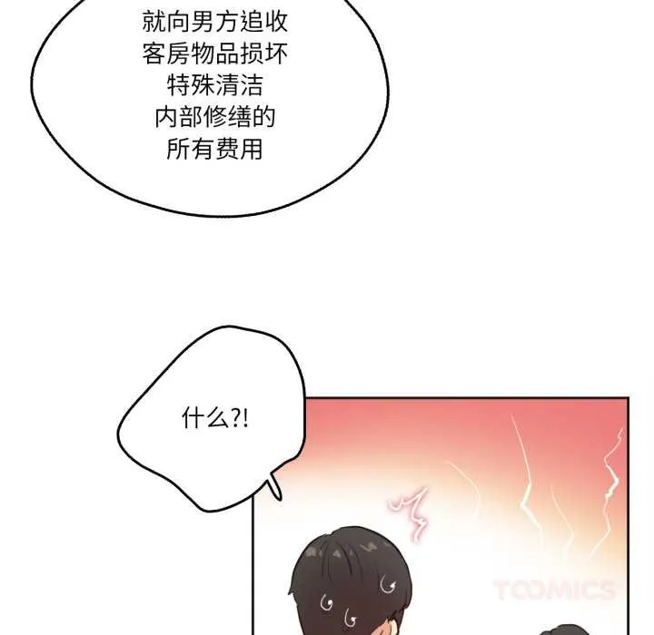 爸爸也疯狂-第31話 - 图片 50
