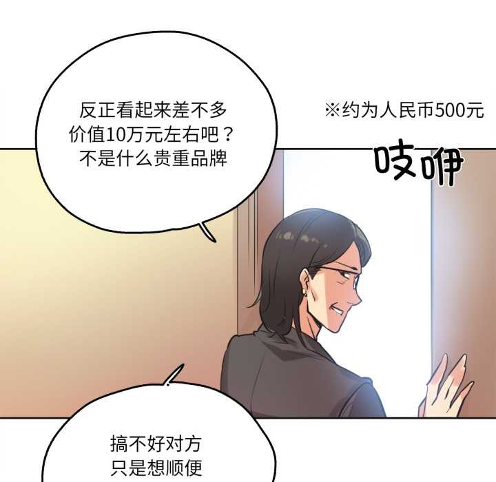 爸爸也疯狂第31話