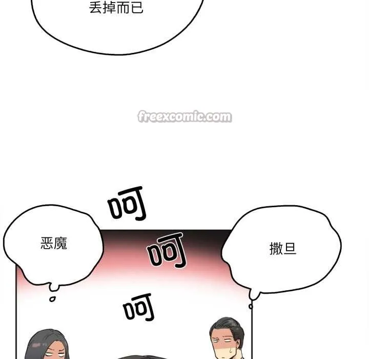 爸爸也疯狂-第31話 - 图片 60