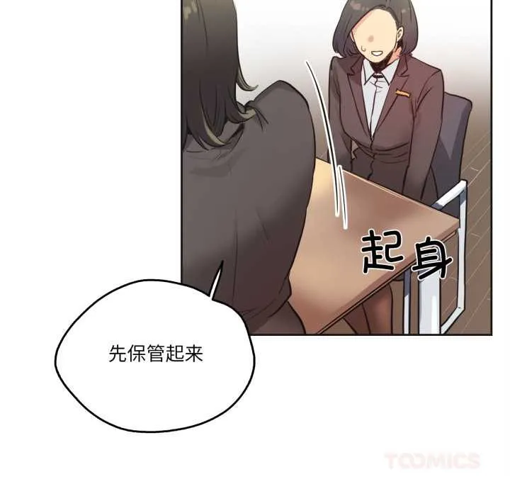 爸爸也瘋狂第31話