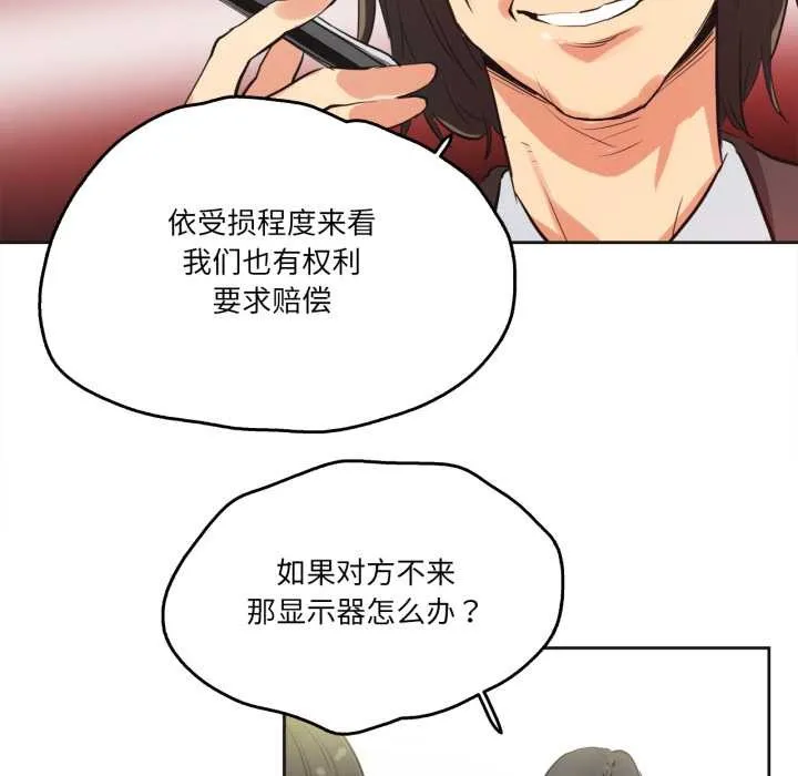 爸爸也疯狂-第31話 - 图片 57