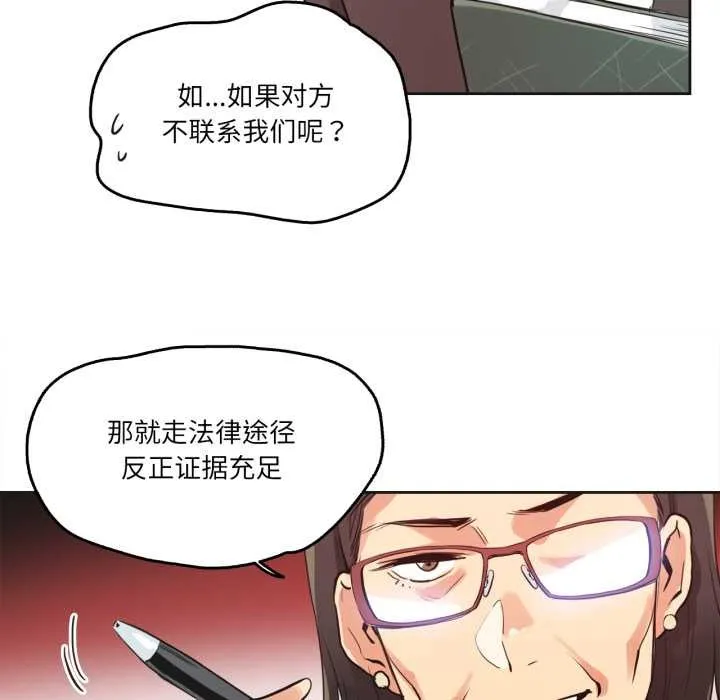爸爸也疯狂-第31話 - 图片 56