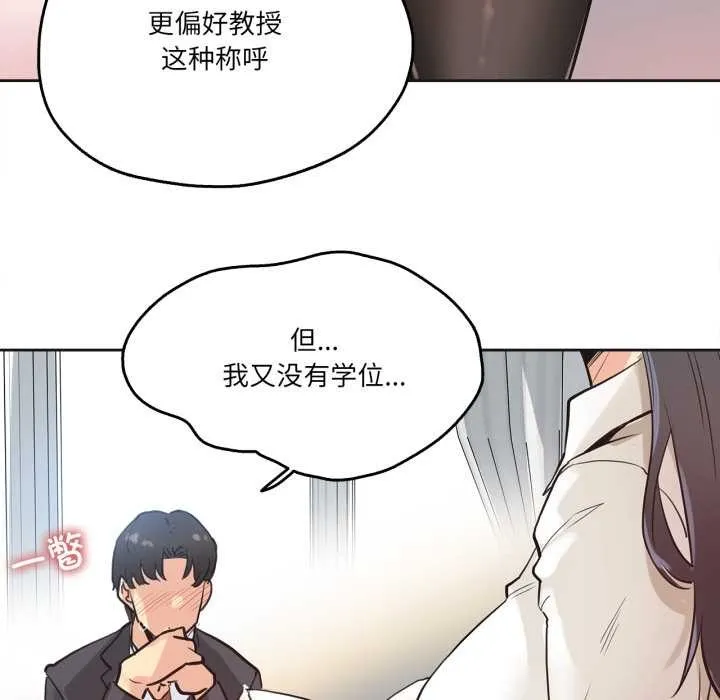 爸爸也疯狂-第31話 - 图片 69
