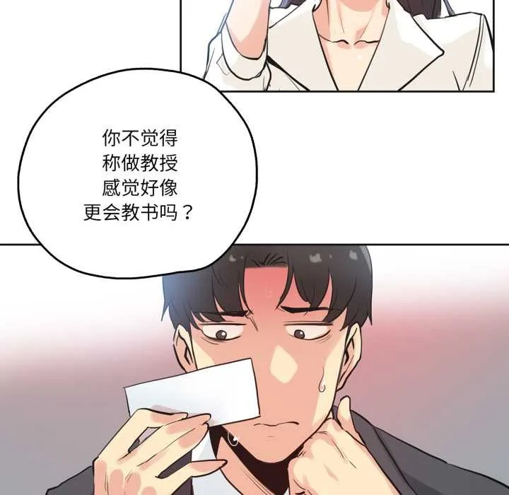 爸爸也疯狂-第31話 - 图片 71