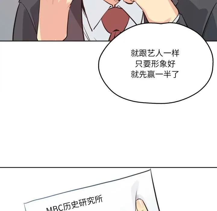 爸爸也疯狂-第31話 - 图片 72