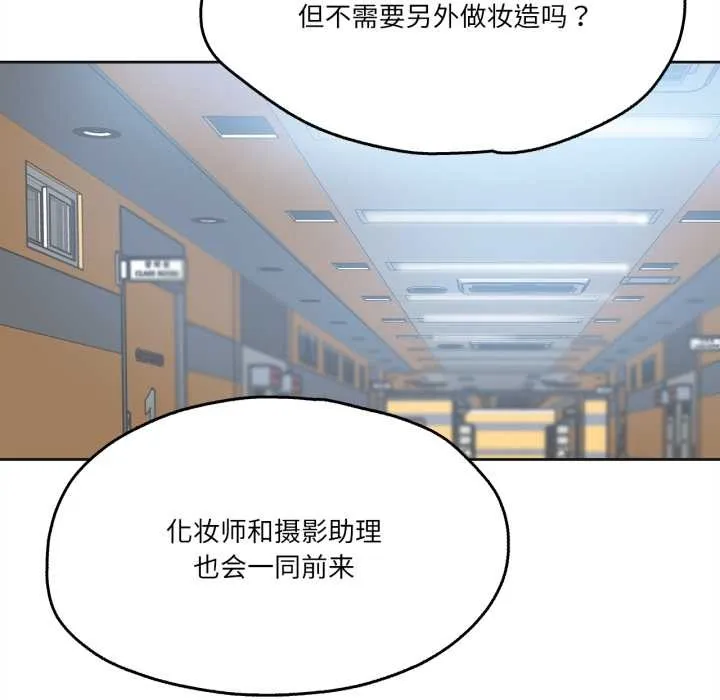 爸爸也疯狂-第31話 - 图片 81