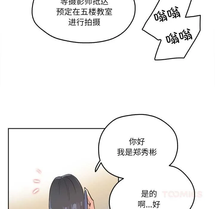 爸爸也疯狂-第31話 - 图片 78