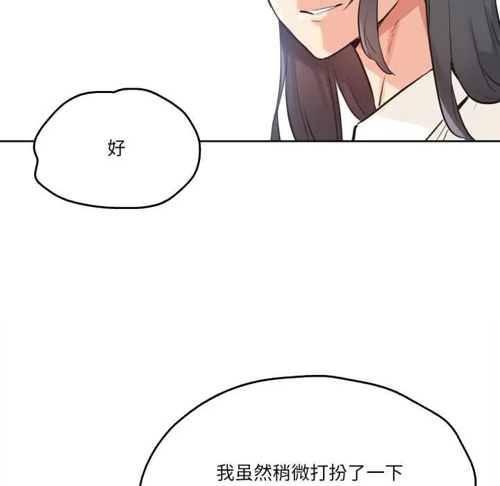 爸爸也疯狂-第31話 - 图片 80