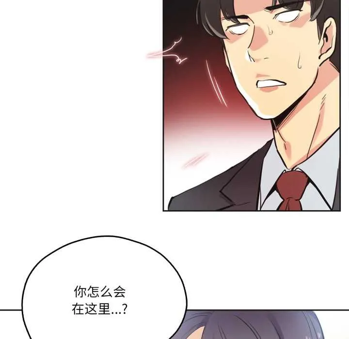 爸爸也疯狂-第31話 - 图片 91