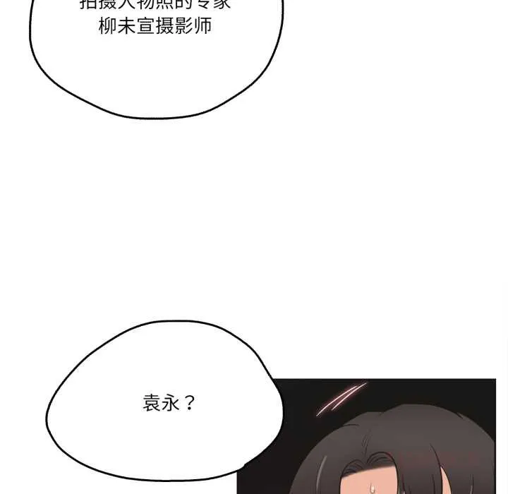 爸爸也疯狂-第31話 - 图片 90