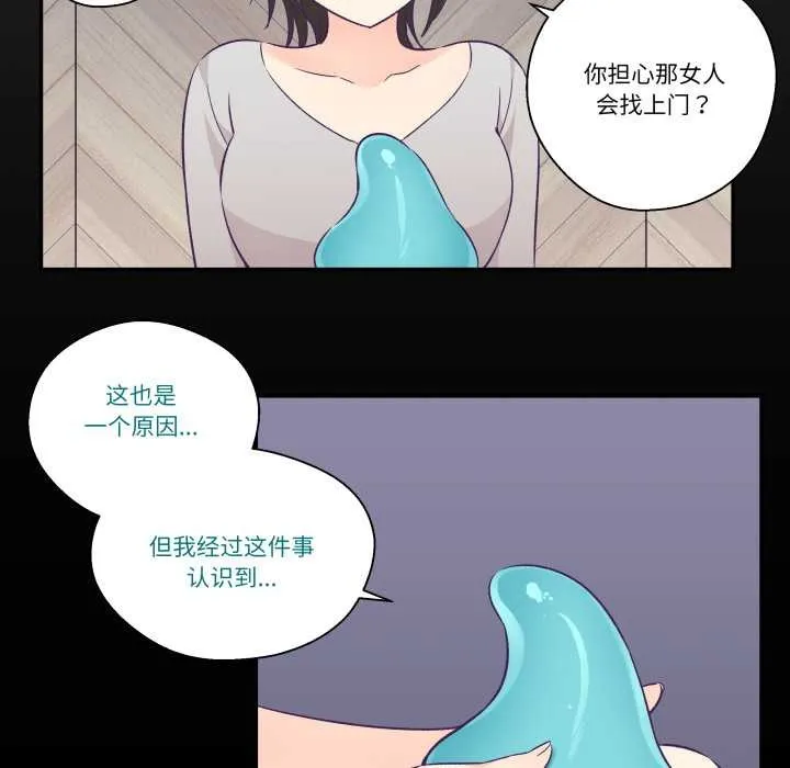 柔軟的愛人第30話