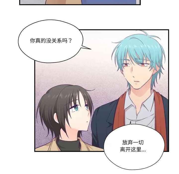 柔软的爱人-第30話 - 图片 5
