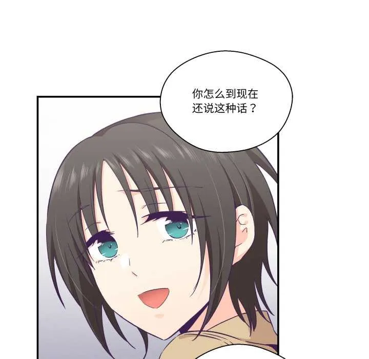 柔软的爱人-第30話 - 图片 6