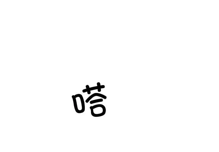 柔软的爱人-第30話 - 图片 3