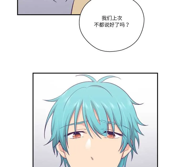 柔软的爱人-第30話 - 图片 7